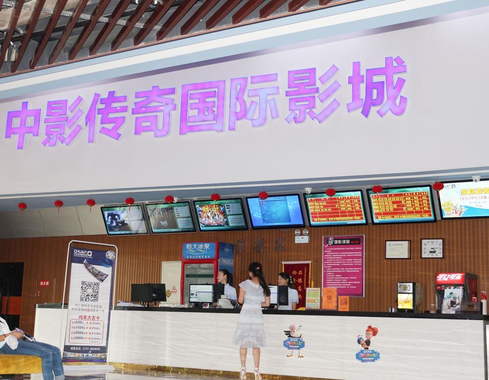 Ramada Yiyang Taojiang Yiyang (Hunan) Exterior foto